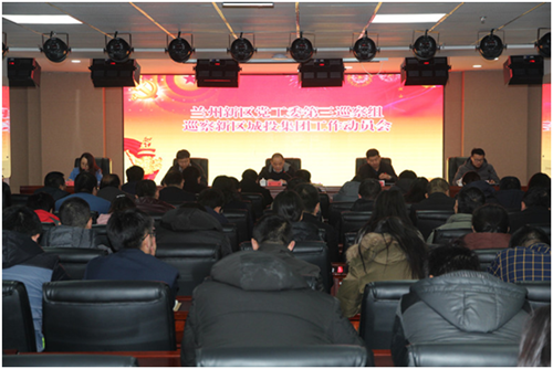 新区党工委第三巡察组入驻AB娱乐集团开展巡察事情-兰州新区AB娱乐集团门户网站