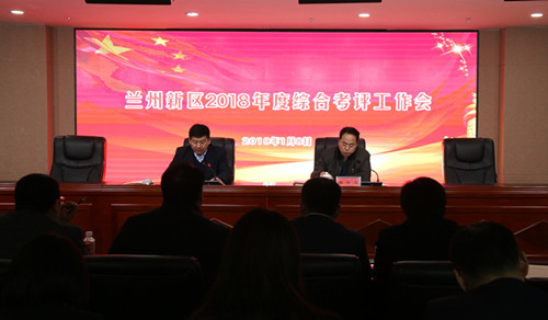 新区第五审核组对AB娱乐集团举行2018年度综合审核-兰州新区AB娱乐集团门户网站