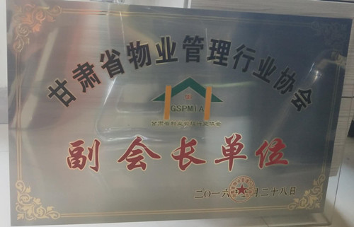 瑞岭物业斩获业内多个奖项 品质服务彰显公司使命继续-兰州新区AB娱乐集团门户网站