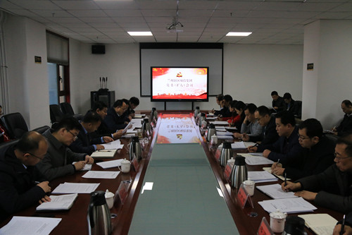 新区AB娱乐集团召开党委扩大聚会-兰州新区AB娱乐集团门户网站