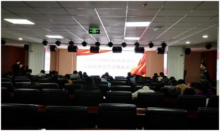 新区AB娱乐集团组织开展廉政规则知识考试-兰州新区AB娱乐集团门户网站