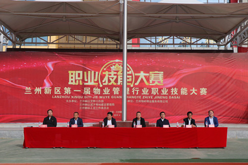 兰州新区第一届物业治理行业职业手艺大赛盛大举行-兰州新区AB娱乐集团门户网站