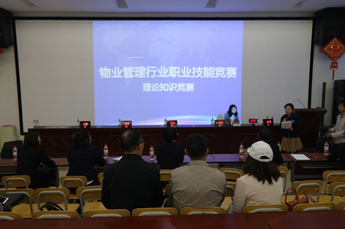 兰州新区第一届物业治理行业职业手艺大赛盛大举行-兰州新区AB娱乐集团门户网站