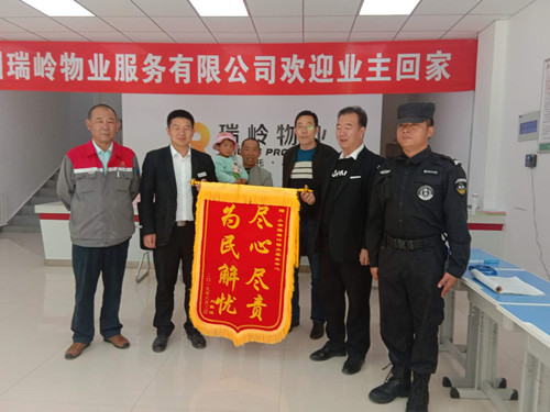 新区瑞岭物业寻找走失老人 雷锋精神获业主点赞-兰州新区AB娱乐集团门户网站