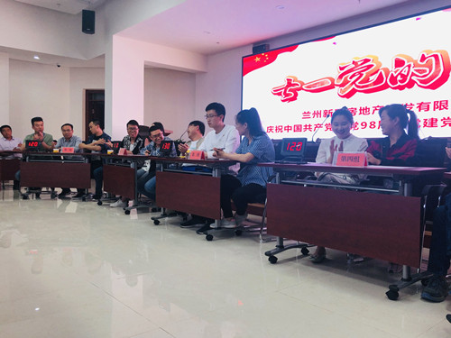 新区房地产公司举行党建党务知识竞赛-兰州新区AB娱乐集团门户网站