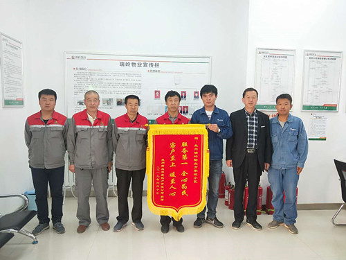 新区瑞岭物业知心折务 热力公司赠予锦旗表谢谢-兰州新区AB娱乐集团门户网站