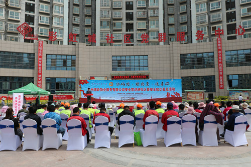 瑞岭物业联合中川园区彩虹街道服务处开展清静生产宣讲进社区暨清静知识普及活动-兰州新区AB娱乐集团门户网站