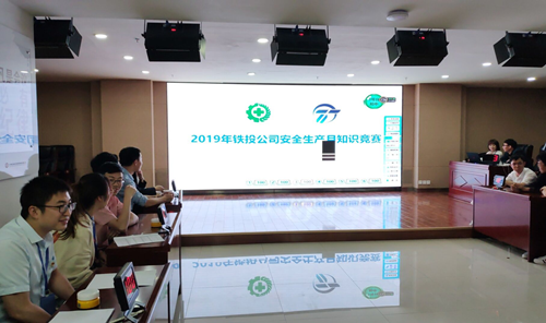 新区铁投公司举行清静生产月知识竞赛活动-兰州新区AB娱乐集团门户网站