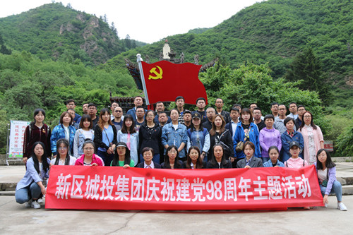 新区AB娱乐集团开展“不忘初心跟党走 切记使命谱新篇”庆祝建党98周年主题活动-兰州新区AB娱乐集团门户网站