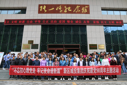 新区AB娱乐集团开展“不忘初心跟党走 切记使命谱新篇”庆祝建党98周年主题活动-兰州新区AB娱乐集团门户网站