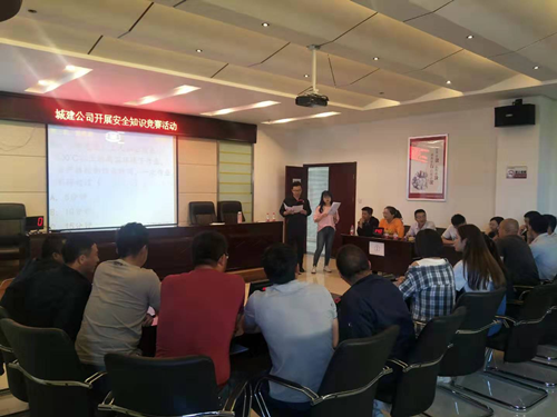 新区城建公司举行清静生产知识竞赛-兰州新区AB娱乐集团门户网站