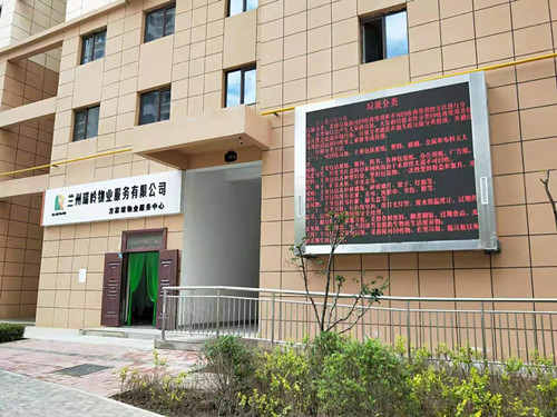 新区瑞岭物业在新区率先推进垃圾分类 小区实现华美变身！-兰州新区AB娱乐集团门户网站