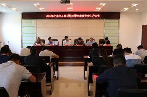 新区城建公司召开2019年上半年岁情总结聚会暨第三季度清静生产事情聚会-兰州新区AB娱乐集团门户网站