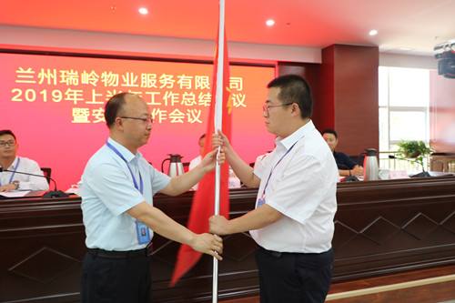 新区瑞岭物业公司召开2019年上半年岁情聚会暨第三季度清静事情聚会-兰州新区AB娱乐集团门户网站