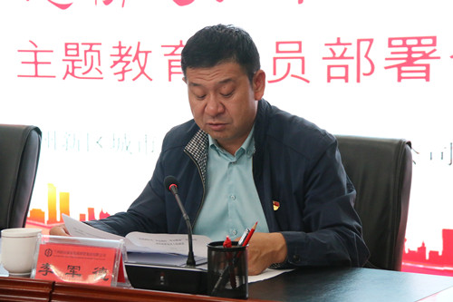 新区AB娱乐集团召开“不忘初心、切记使命”主题教育发动安排会-兰州新区AB娱乐集团门户网站