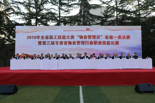 省物业治理行业手艺角逐 瑞岭物业公司荣获优异组织奖-兰州新区AB娱乐集团门户网站