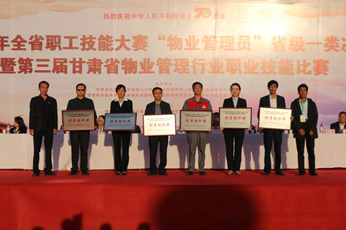 省物业治理行业手艺角逐 瑞岭物业公司荣获优异组织奖-兰州新区AB娱乐集团门户网站