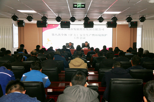 新区AB娱乐集团召开2019年第八次全体（扩大）清静生产暨情形；；；；な虑榫刍-兰州新区AB娱乐集团门户网站