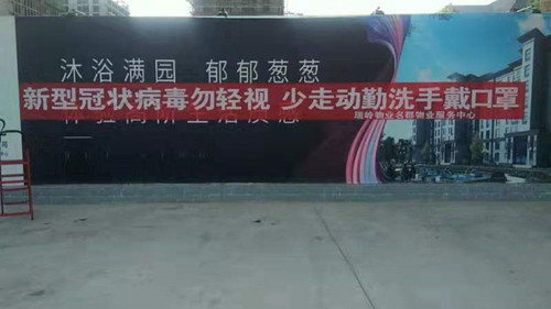 瑞岭物业开展节前大检查 为春节清静保驾护航-兰州新区AB娱乐集团门户网站