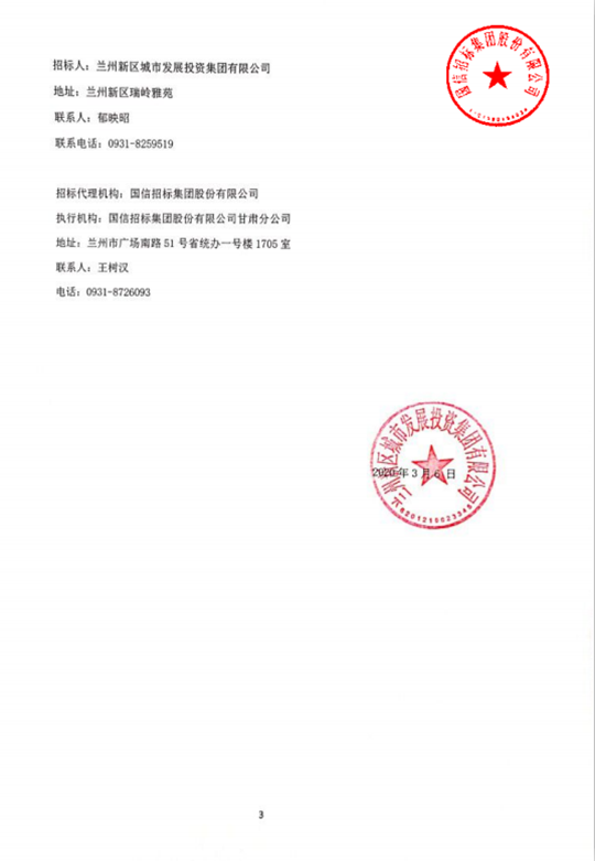 甘肃省体育馆设施装备采购及装置招标通告-兰州新区AB娱乐集团门户网站