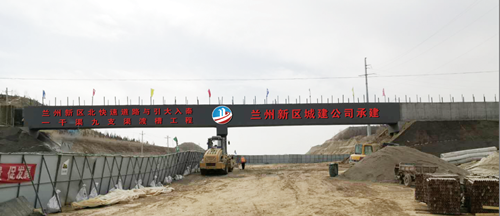 新区北快速蹊径工程K0+590矩形渡槽项目顺遂意会-兰州新区AB娱乐集团门户网站