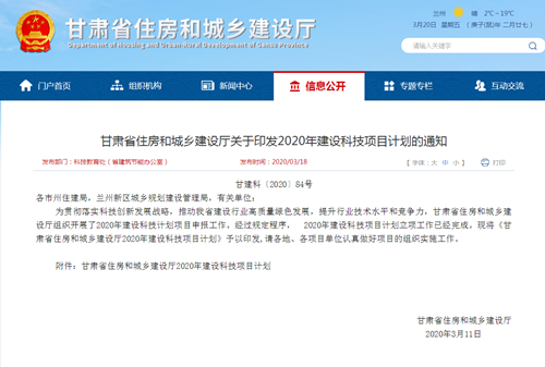 新区AB娱乐集团湿地公园项目科技攻关科研课题顺遂立项-兰州新区AB娱乐集团门户网站