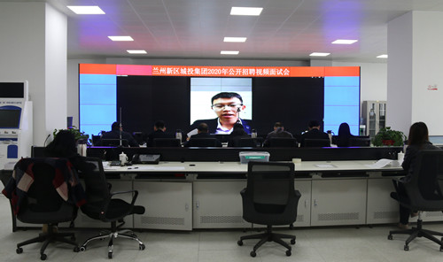 新区AB娱乐集团开展视频面试 助力高效引才-兰州新区AB娱乐集团门户网站