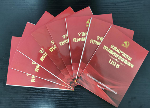 小小口袋书 纪律随身带-兰州新区AB娱乐集团门户网站