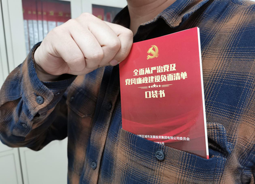 小小口袋书 纪律随身带-兰州新区AB娱乐集团门户网站