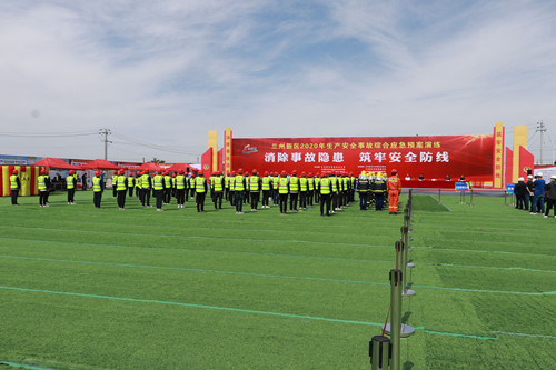 兰州新区2020年生产清静事故综合应急预案演练圆满竣事-兰州新区AB娱乐集团门户网站