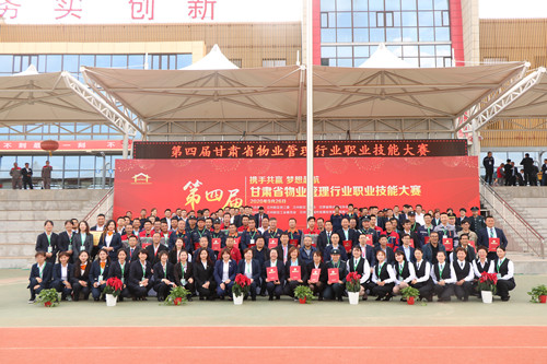 全省第四届物业治理行业职业手艺大赛新区落幕 40家物业企业500余名行业精英同台竞技-兰州新区AB娱乐集团门户网站
