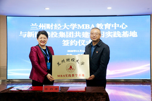 新区AB娱乐集团与兰州财经大学签署MBA实践教学基地建设协议-兰州新区AB娱乐集团门户网站