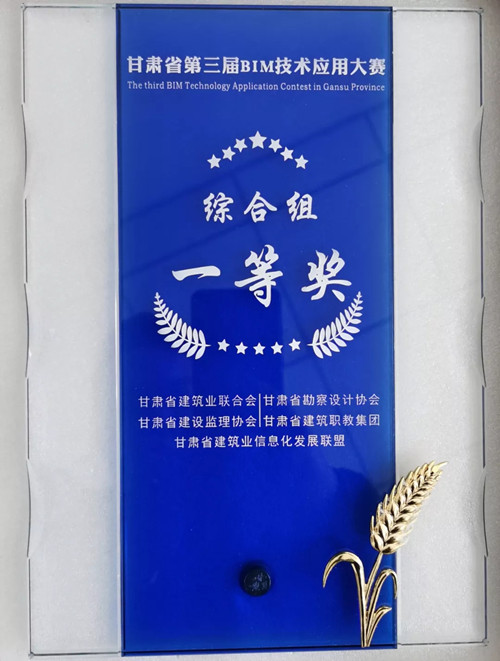 G341立交工程一项手艺应用荣获甘肃省第三届BIM手艺应用大赛一等奖-兰州新区AB娱乐集团门户网站