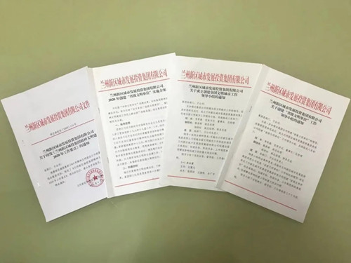 新区AB娱乐集团荣获“省级文明单位”声誉称呼-兰州新区AB娱乐集团门户网站