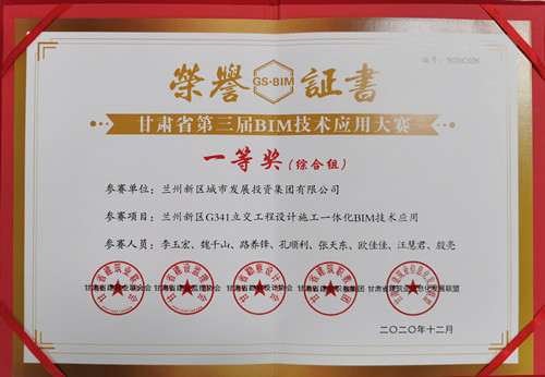 兰州新区G341线立交工程全幅合龙-兰州新区AB娱乐集团门户网站