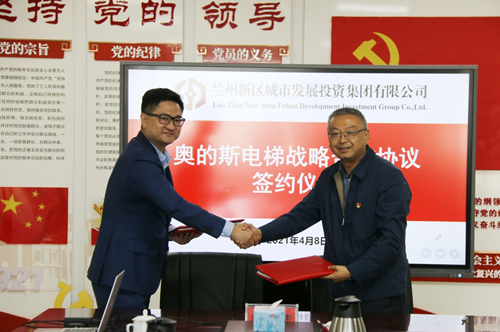 新区AB娱乐集团与奥的斯电梯（中国）公司签署战略相助协议-兰州新区AB娱乐集团门户网站